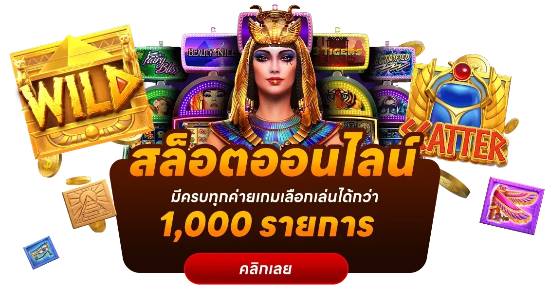 ทางเข้า pgchokdee68